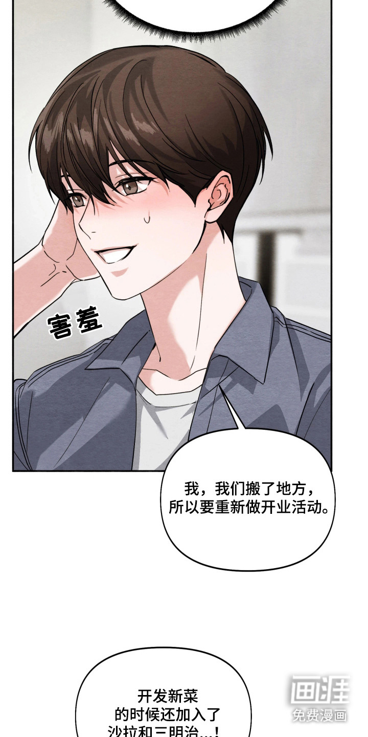 相对的烟火漫画-图20
