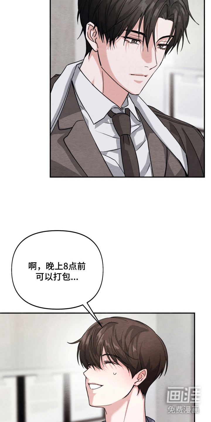 相对的烟火漫画-图22