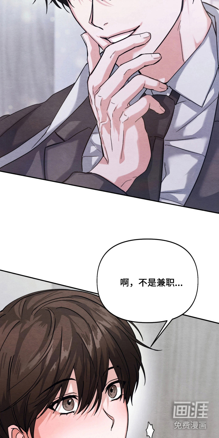 相对的烟火漫画-图24