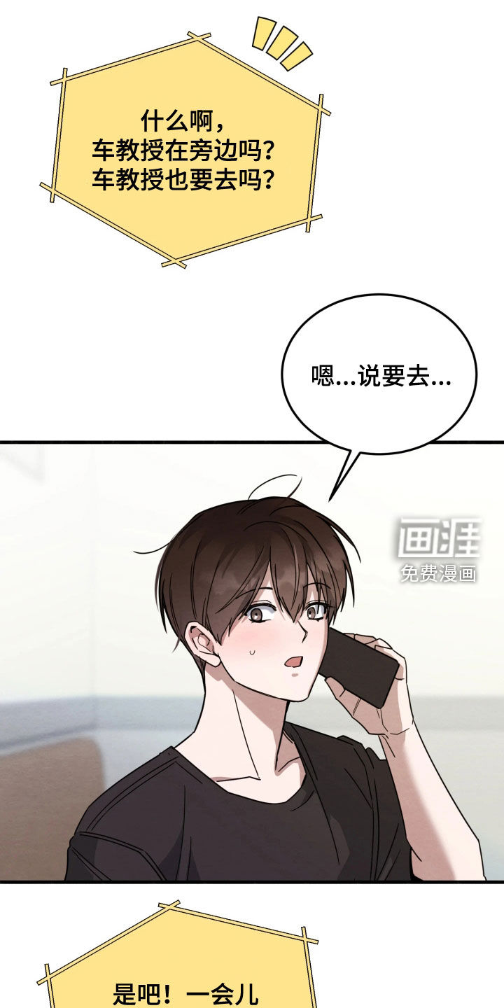 相对的烟火第20话第1页