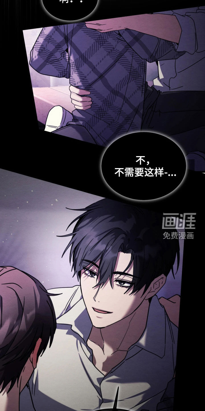 相对的烟火漫画-图3