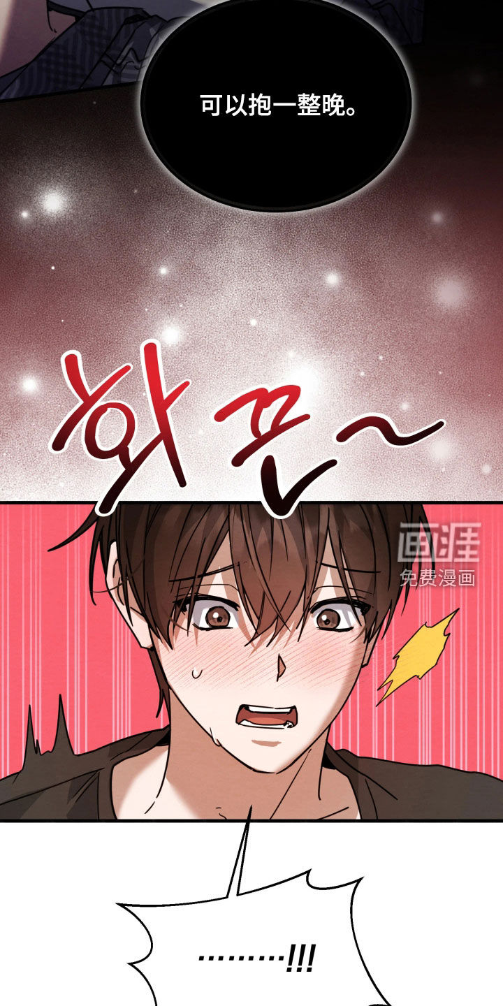 相对的烟火漫画-图4