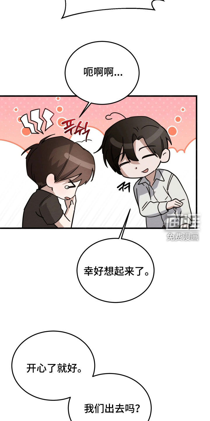 相对的烟火漫画-图5