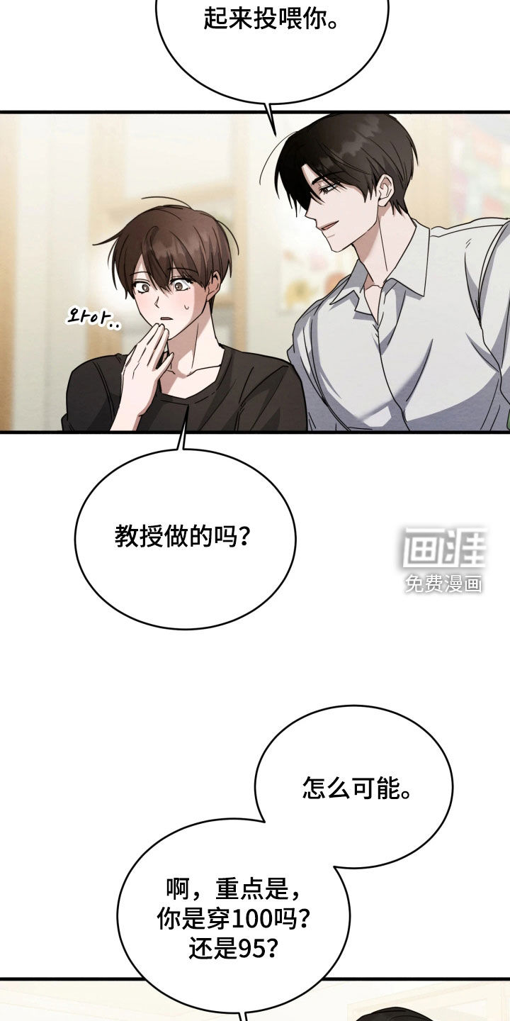 相对的烟火漫画-图8