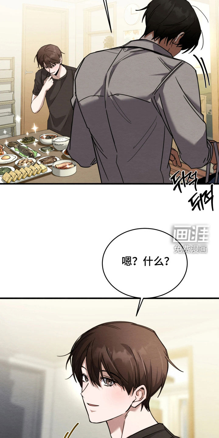 相对的烟火漫画-图9