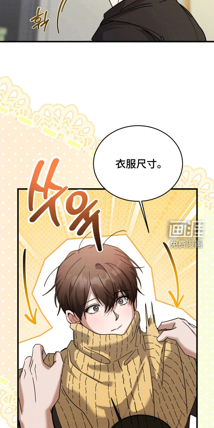 相对的烟火漫画-图10