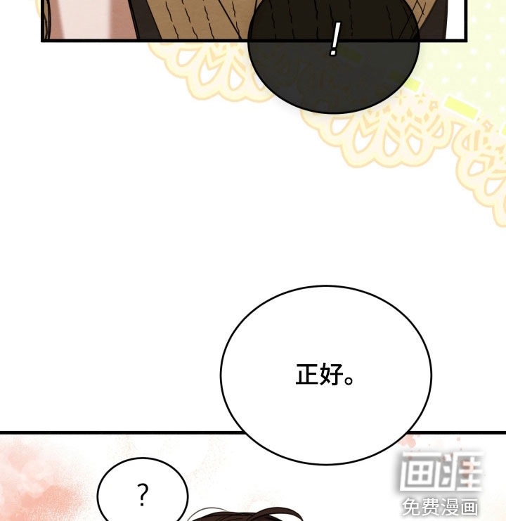 相对的烟火漫画-图11