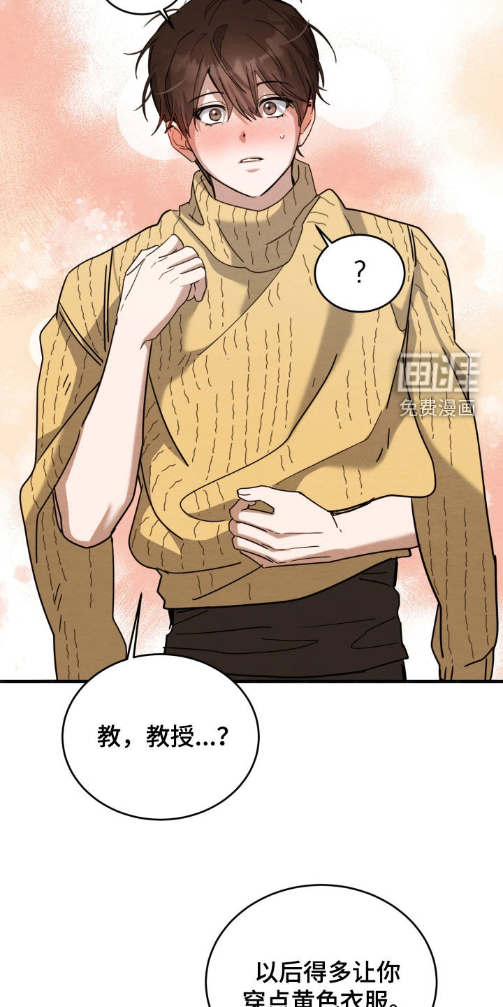 相对的烟火漫画-图12