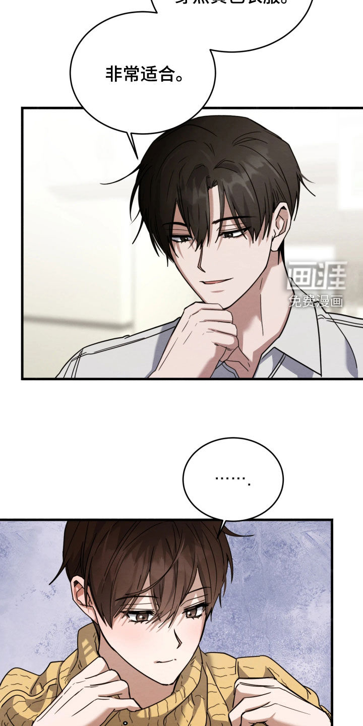 相对的烟火漫画-图13