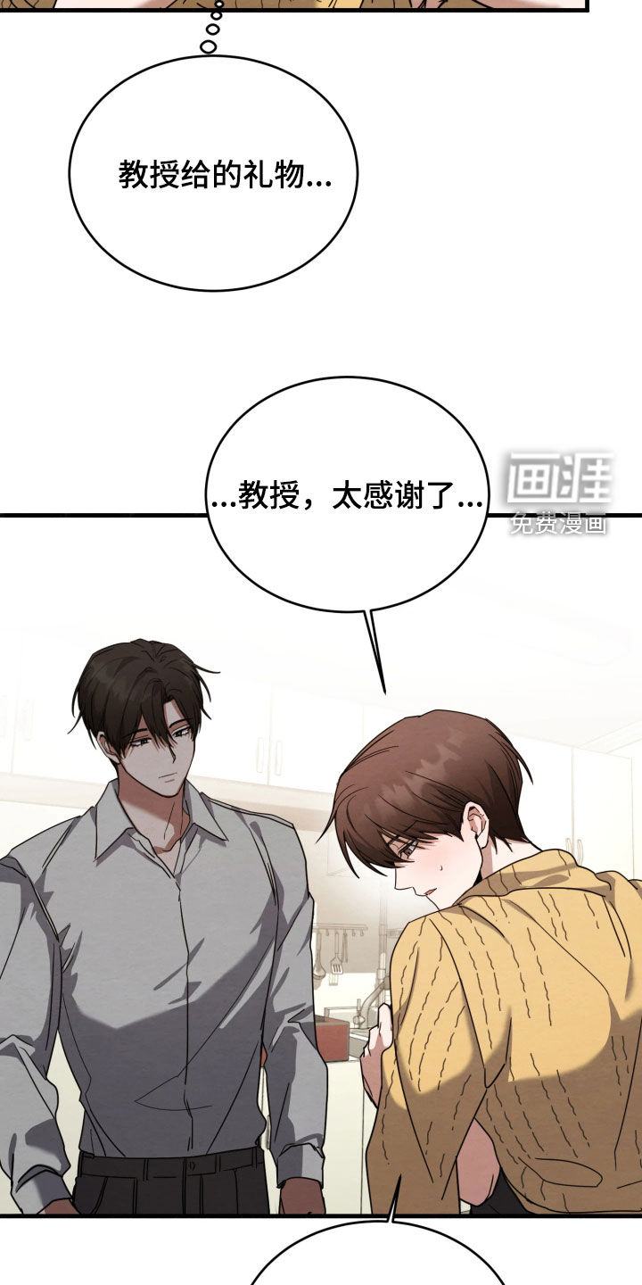 相对的烟火漫画-图14