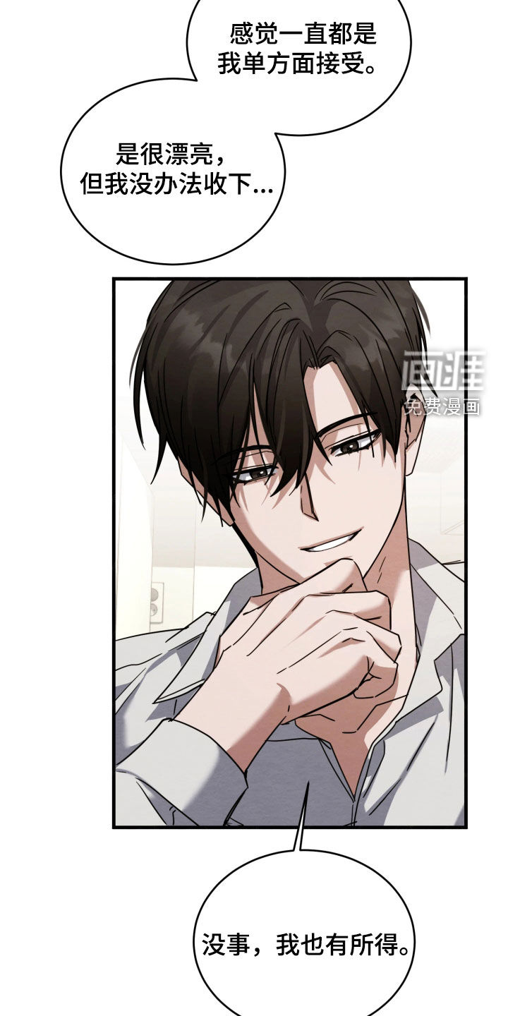 相对的烟火漫画-图15