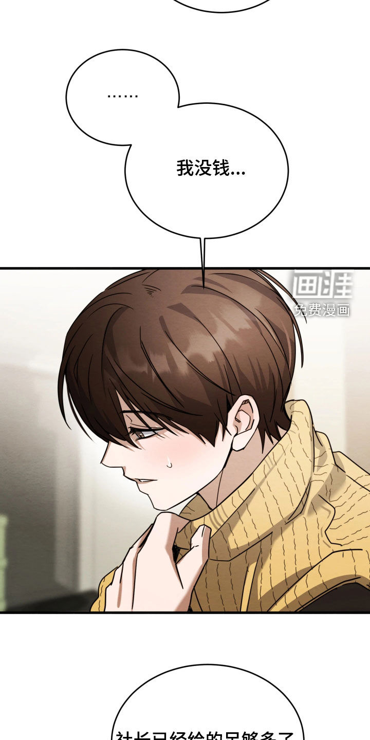 相对的烟火漫画-图16