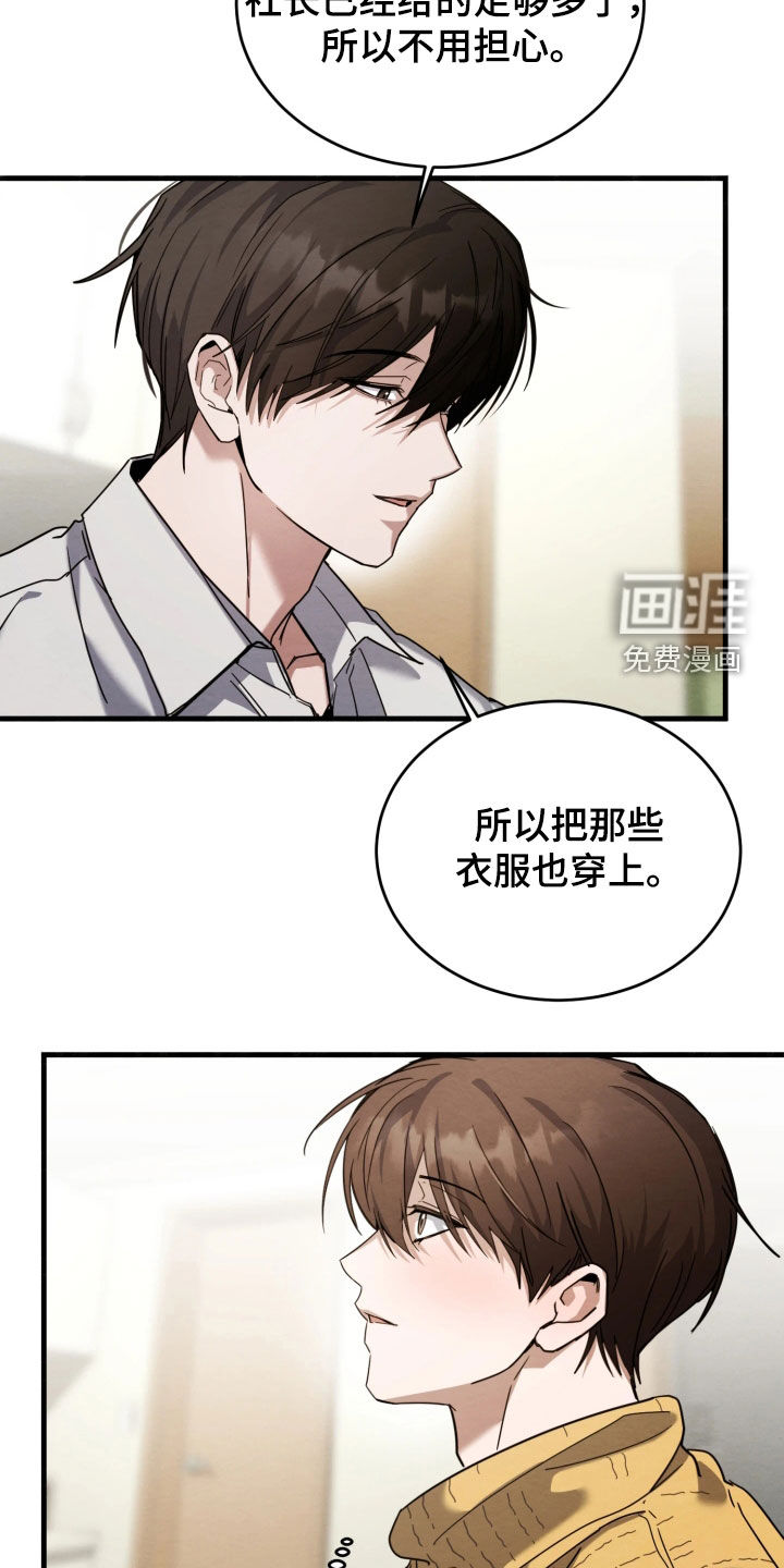 相对的烟火漫画-图17