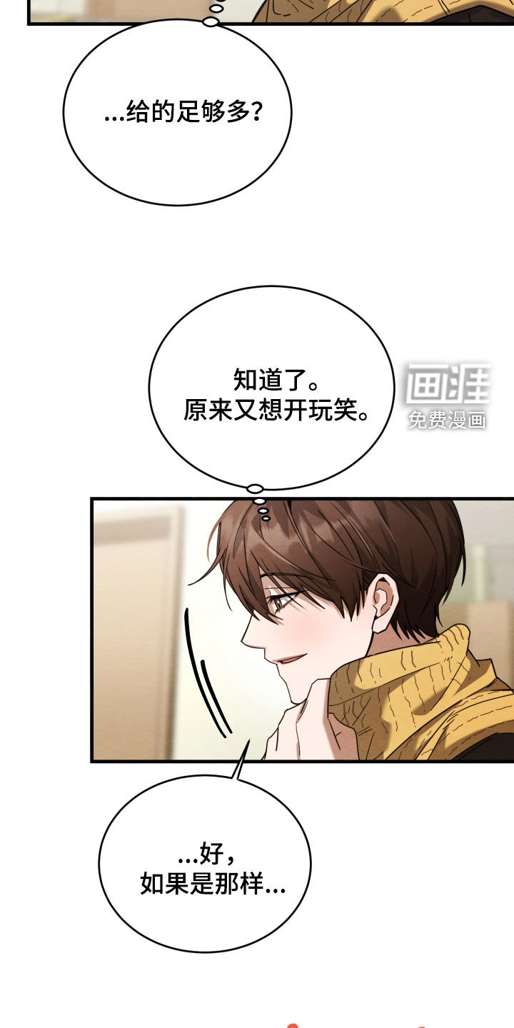 相对的烟火漫画-图18