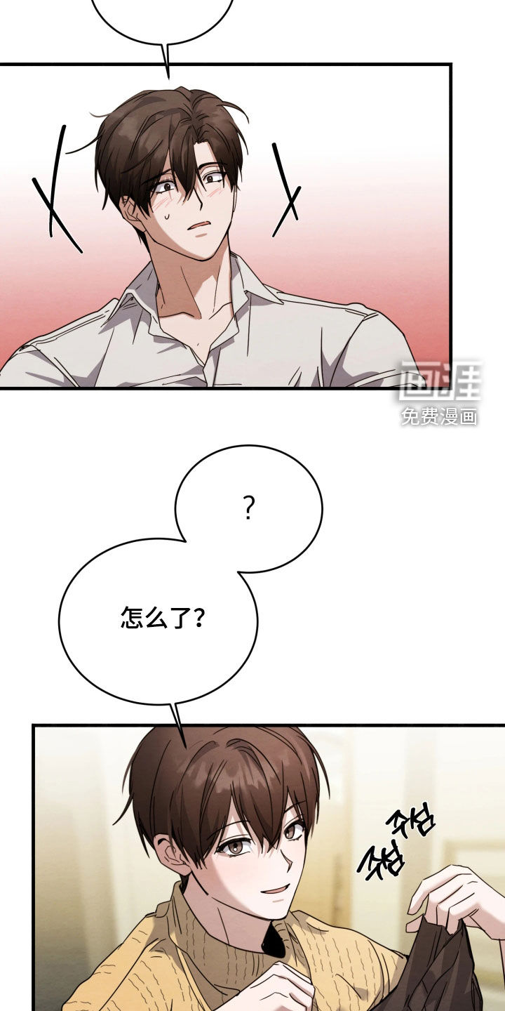 相对的烟火漫画-图20