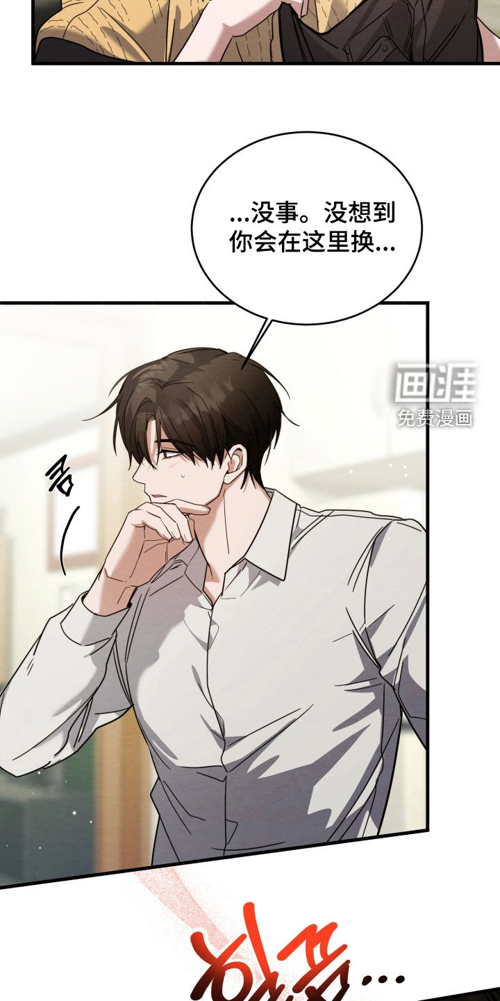 相对的烟火漫画-图21