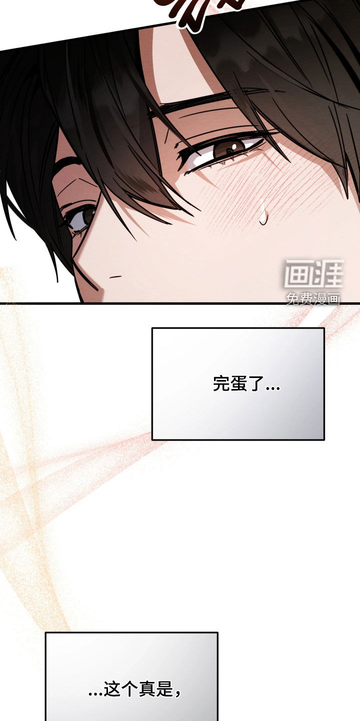 相对的烟火漫画-图22