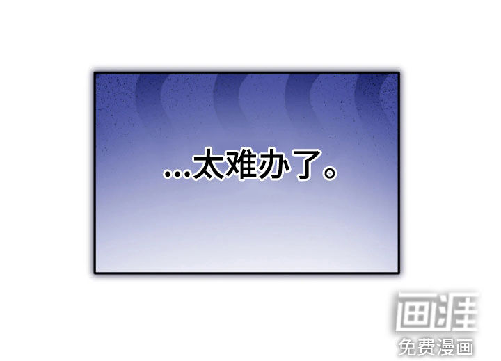 相对的烟火漫画-图24