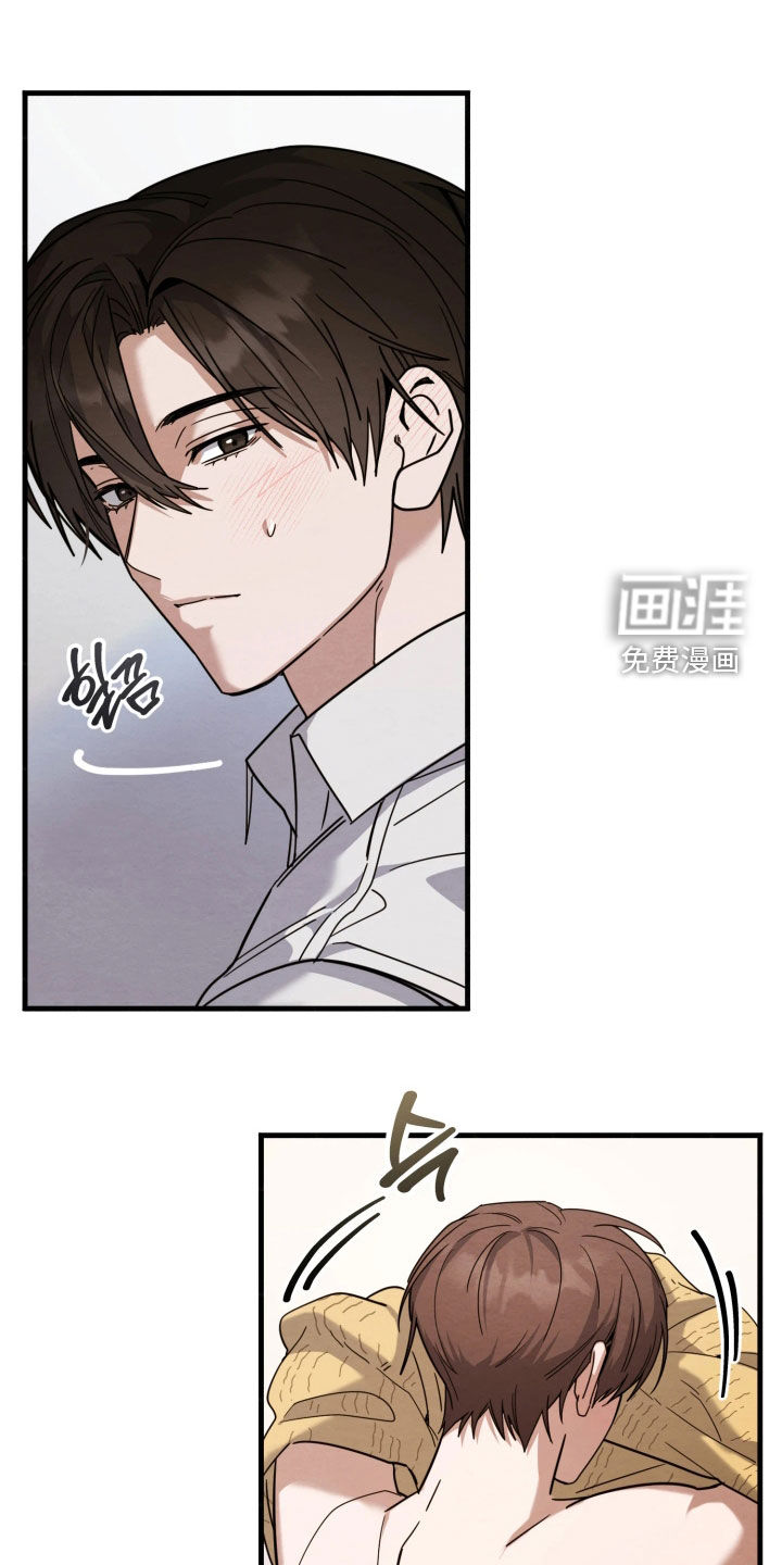 相对的烟火第21话第1页