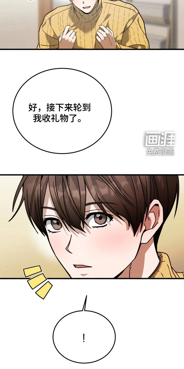 相对的烟火漫画-图5