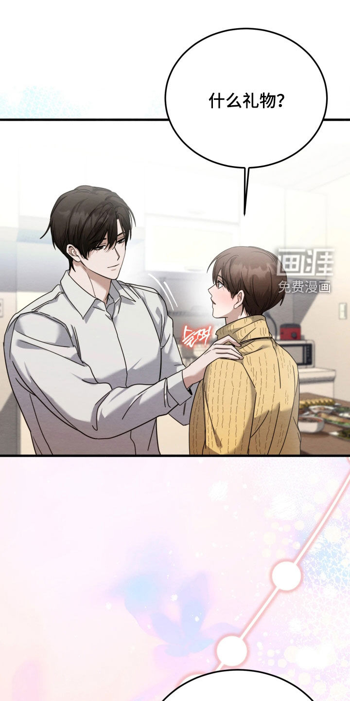 相对的烟火漫画-图6