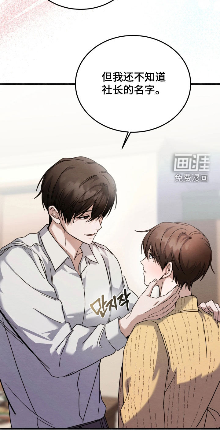 相对的烟火漫画-图9