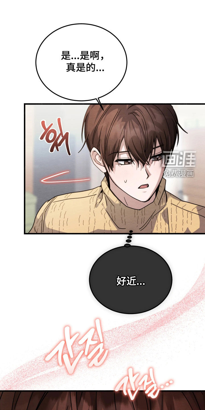 相对的烟火漫画-图10
