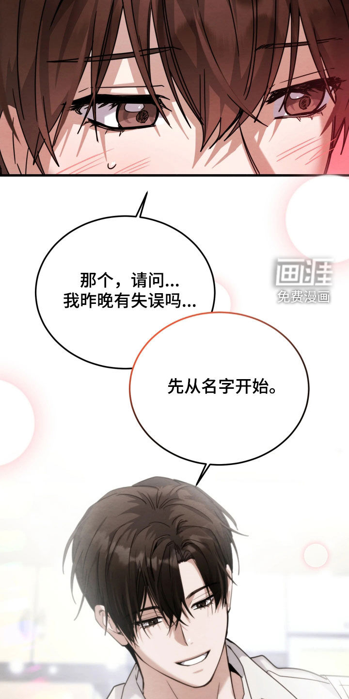 相对的烟火漫画-图11