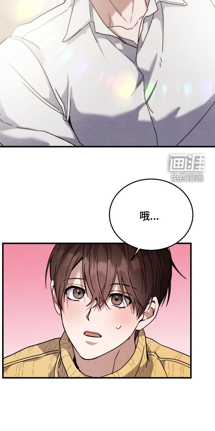 相对的烟火漫画-图12