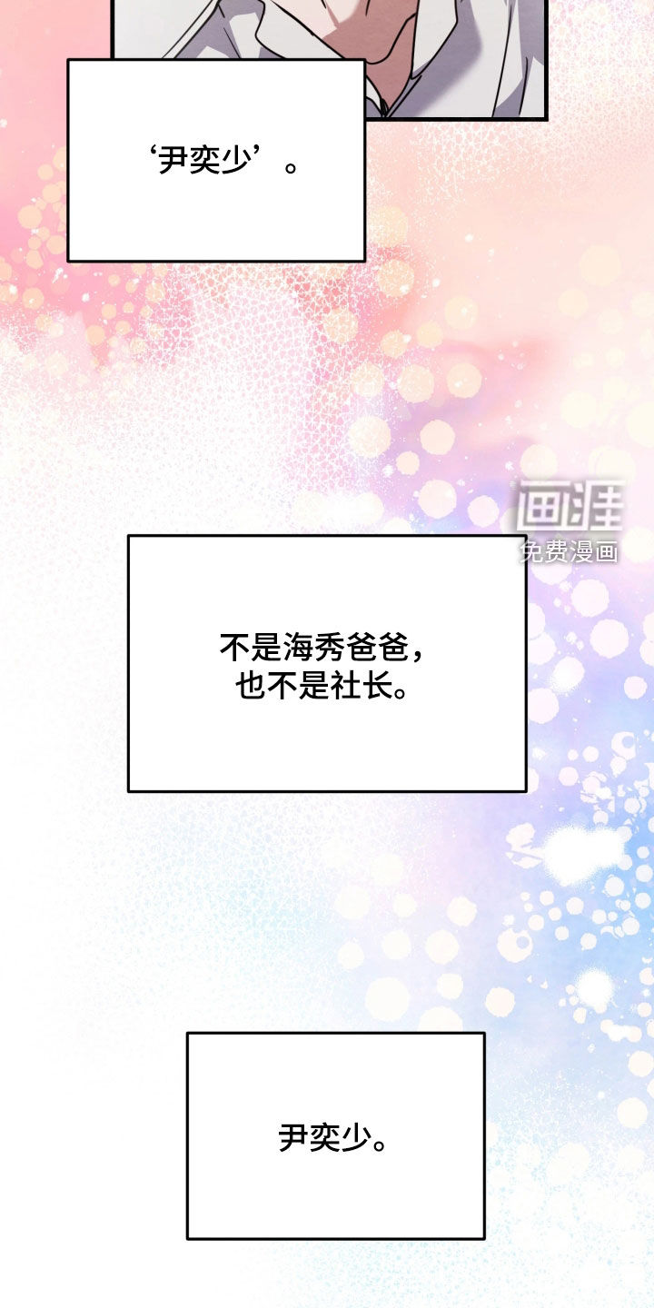 相对的烟火漫画-图15