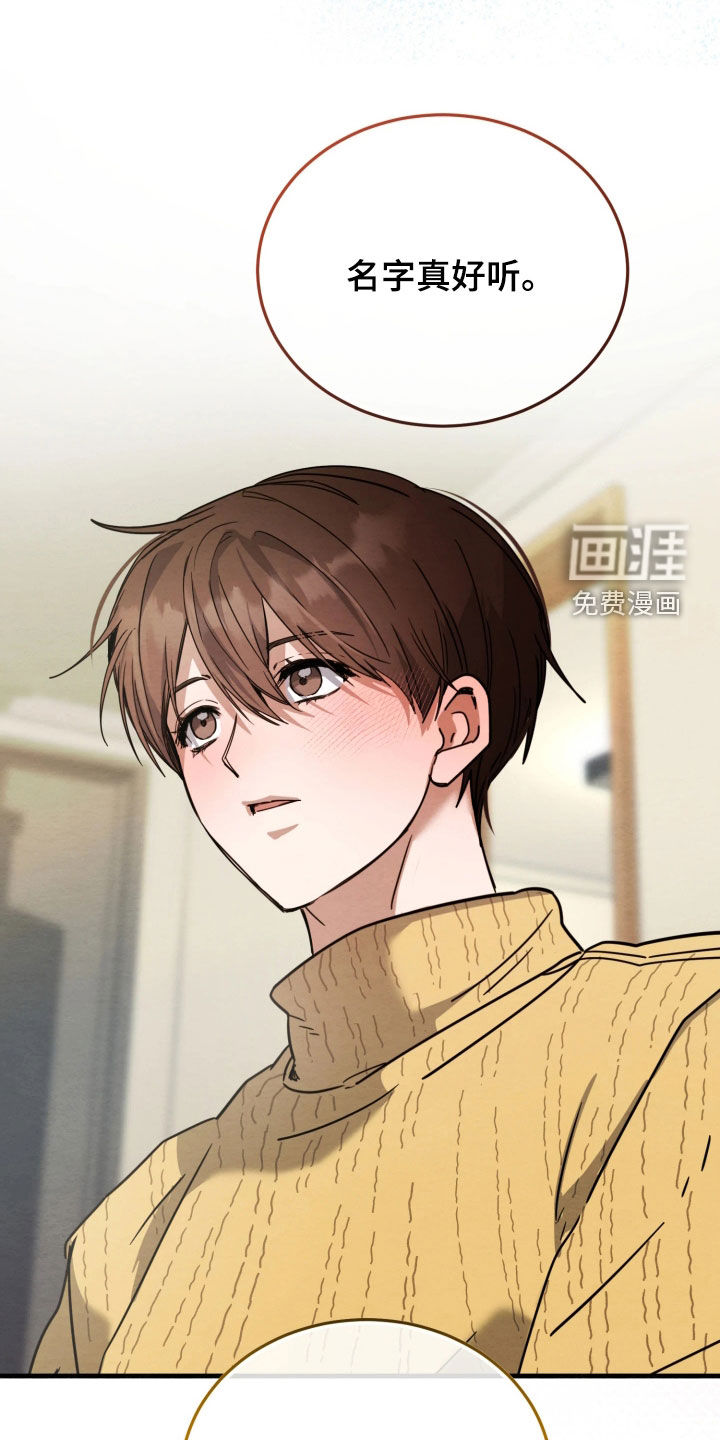 相对的烟火漫画-图16