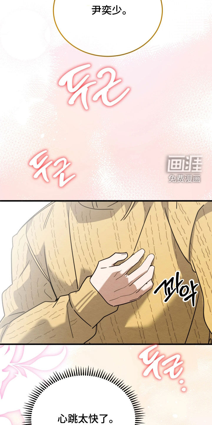 相对的烟火漫画-图17