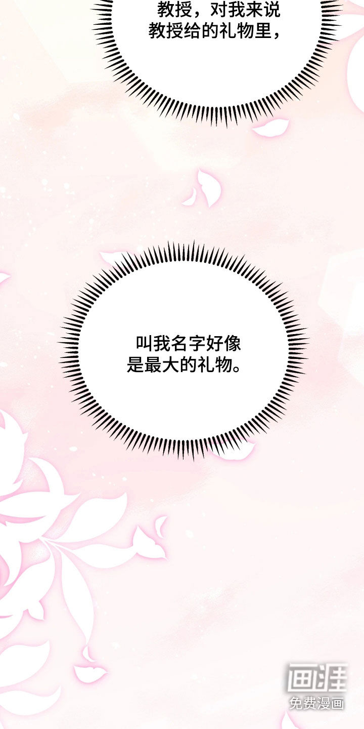 相对的烟火漫画-图19