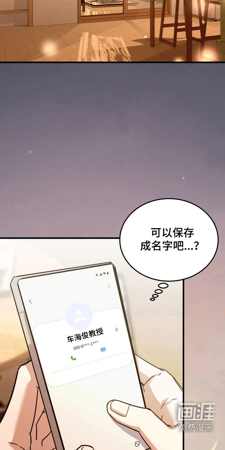 相对的烟火漫画-图21