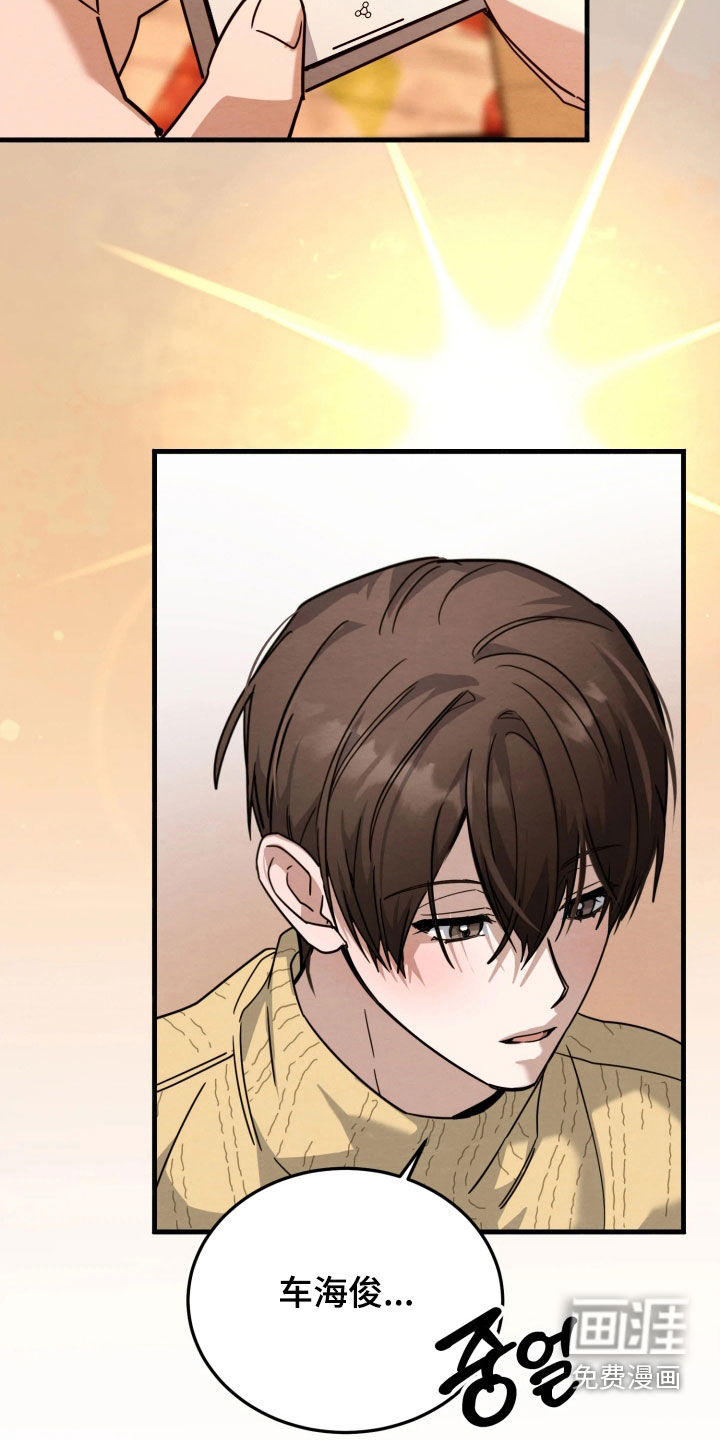 相对的烟火漫画-图22