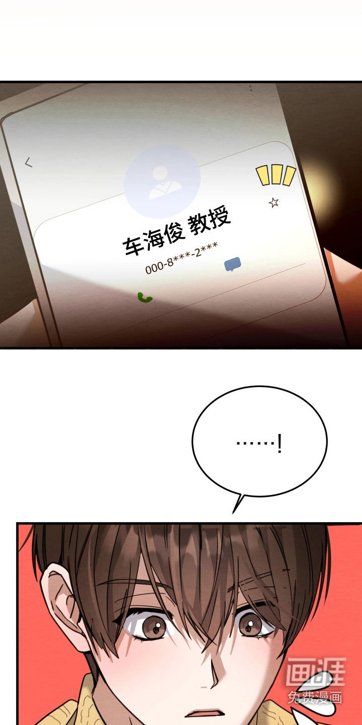 相对的烟火漫画-图23