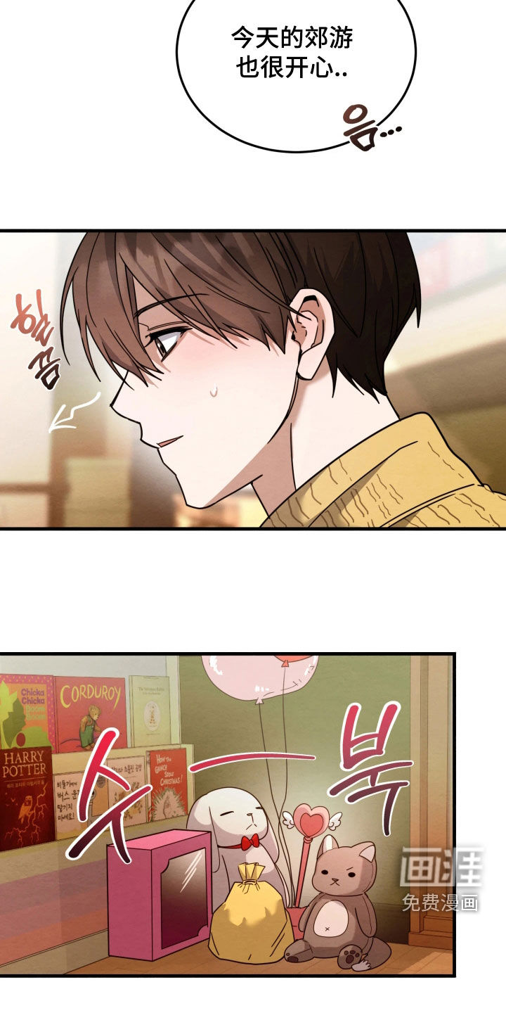 相对的烟火漫画-图26