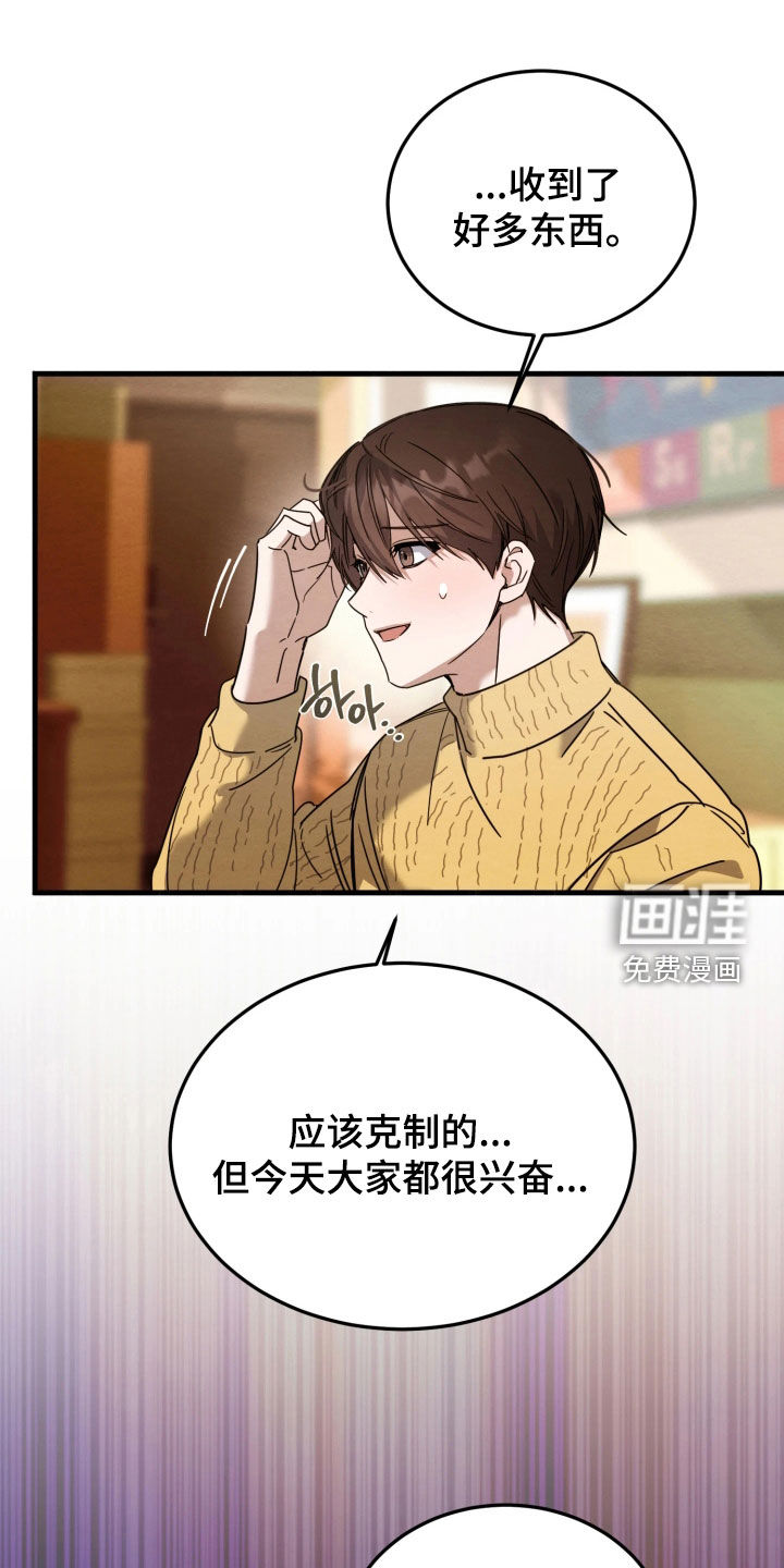 相对的烟火第22话第1页
