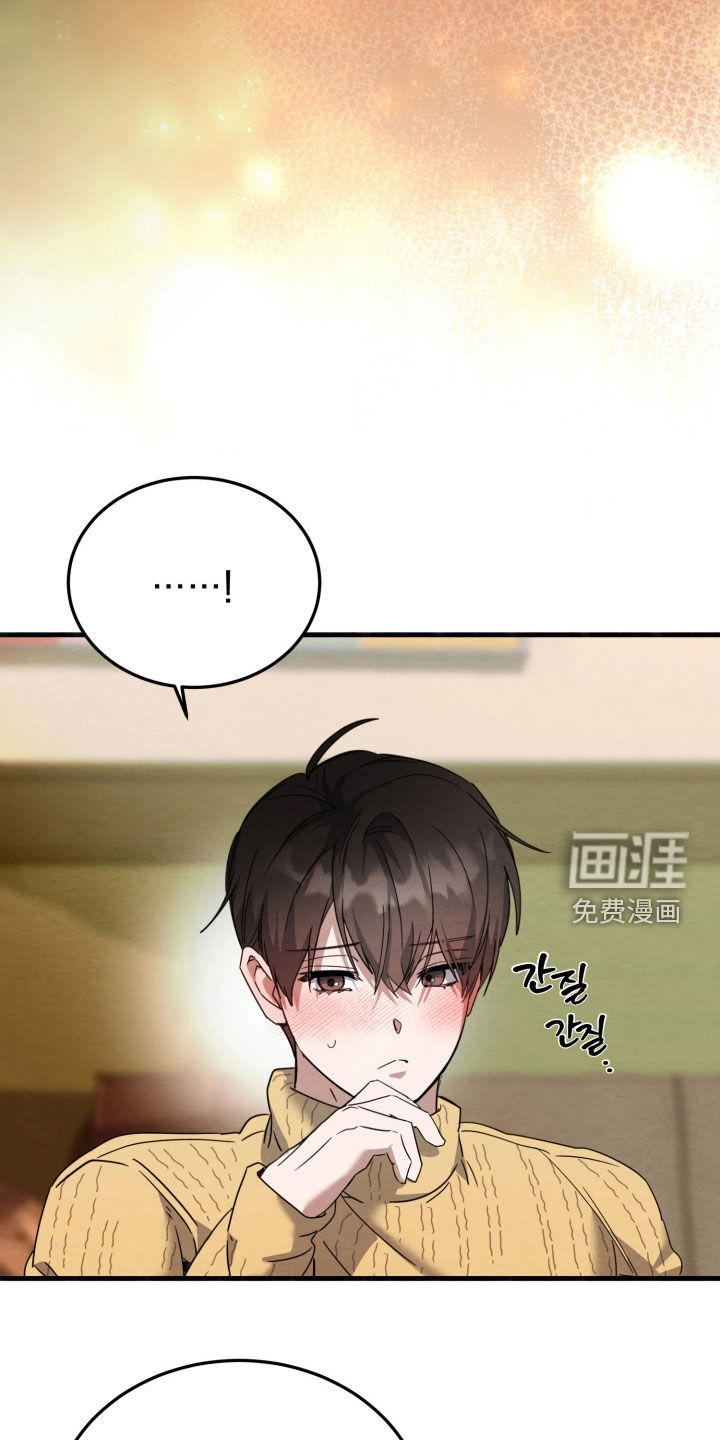 相对的烟火漫画-图7