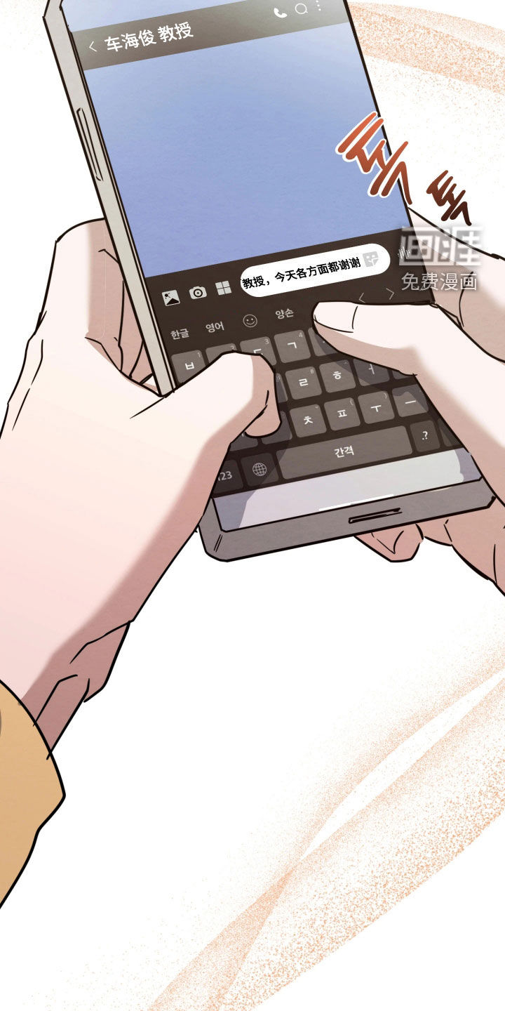 相对的烟火漫画-图10