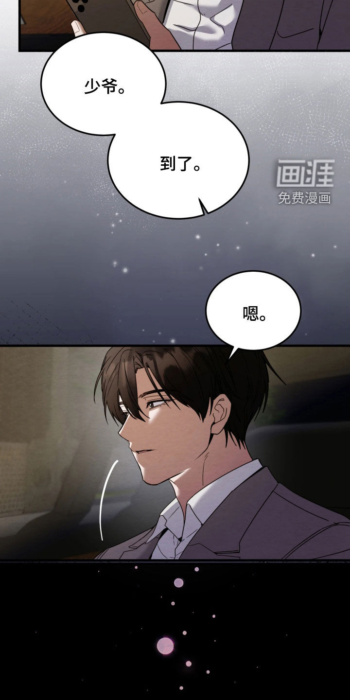 相对的烟火漫画-图13