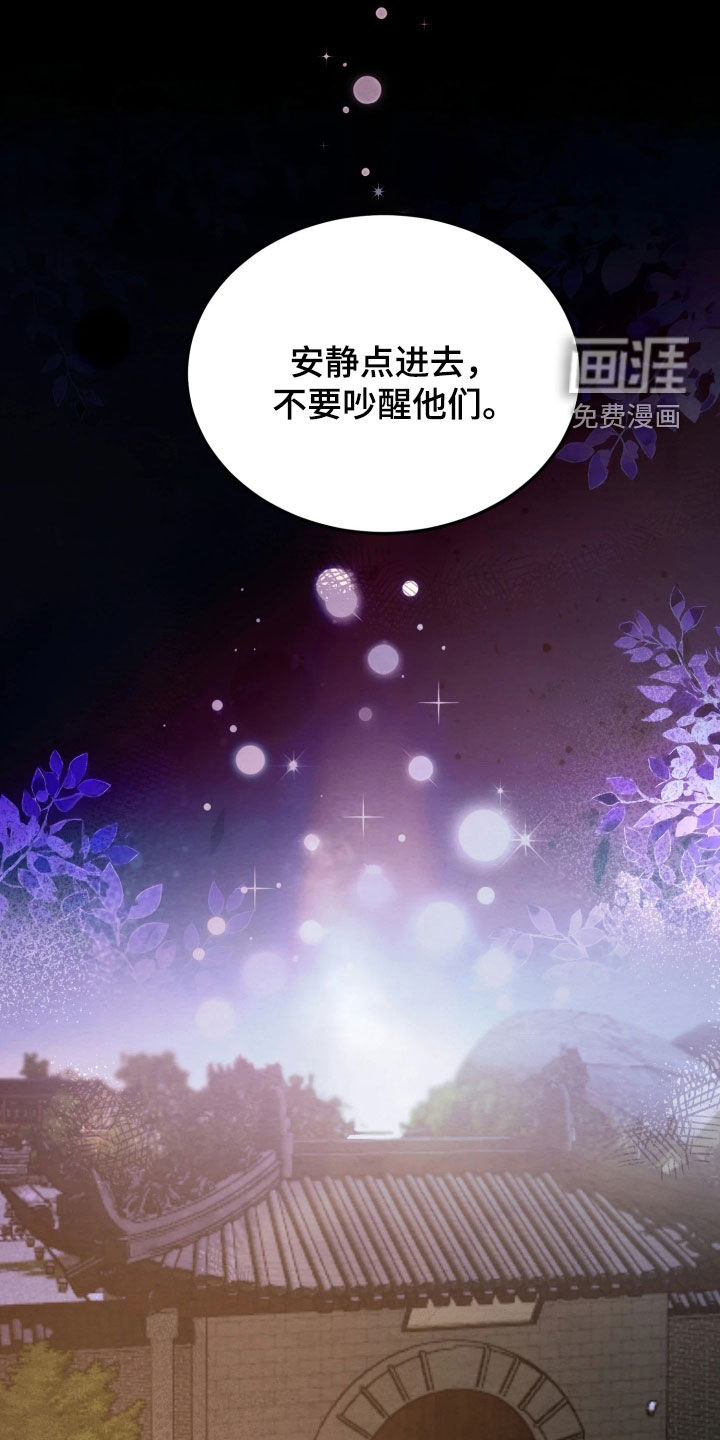 相对的烟火漫画-图14