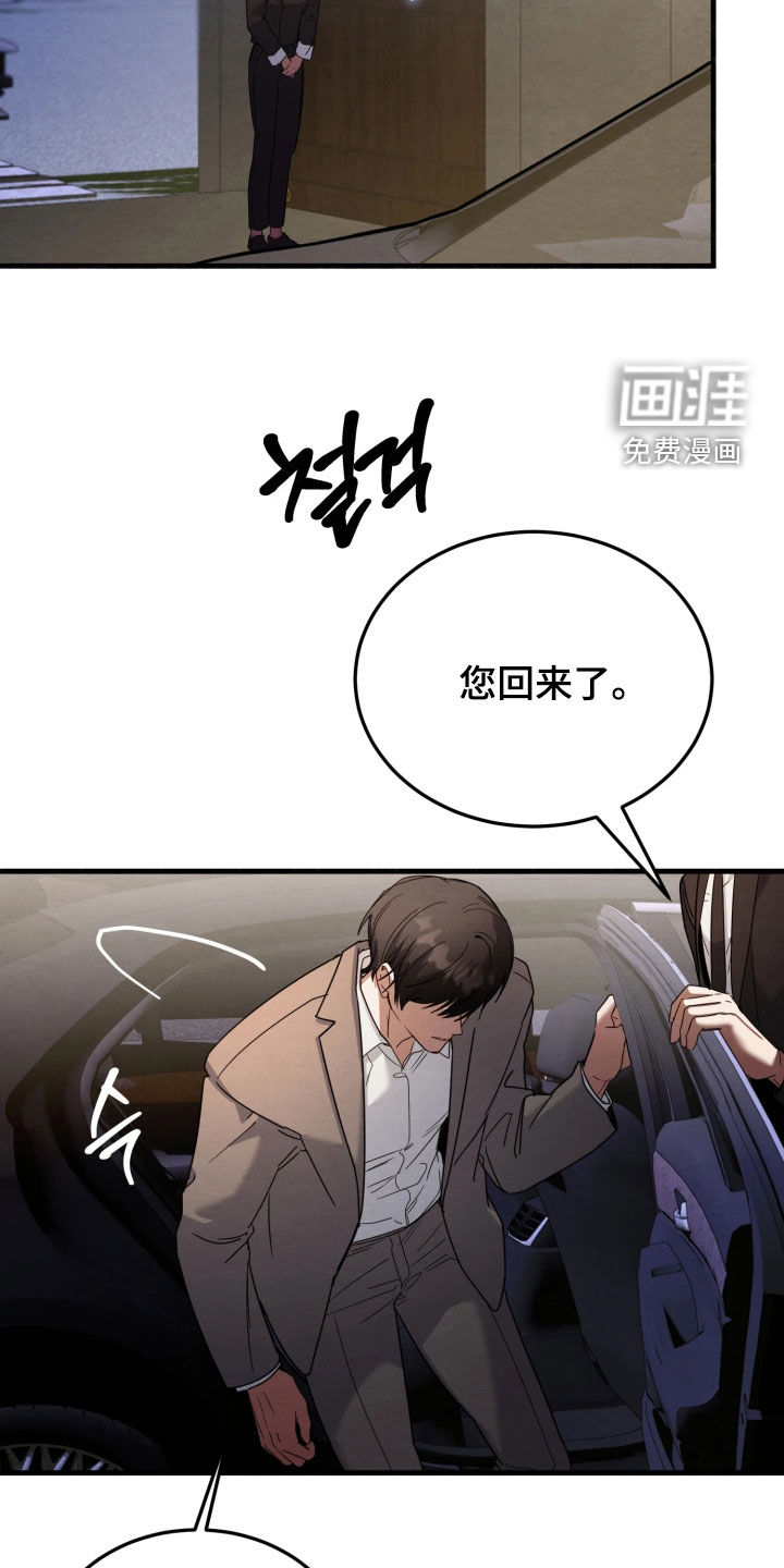 相对的烟火漫画-图16