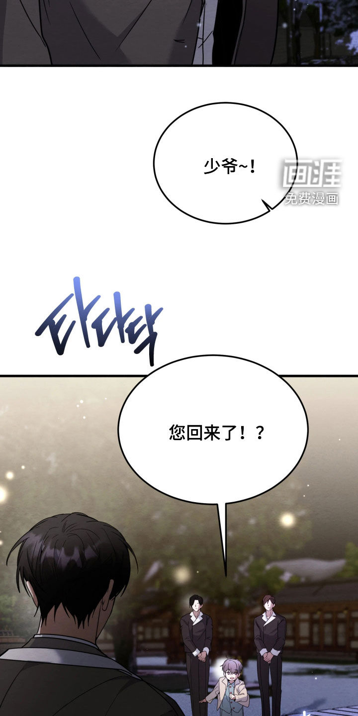 相对的烟火漫画-图18