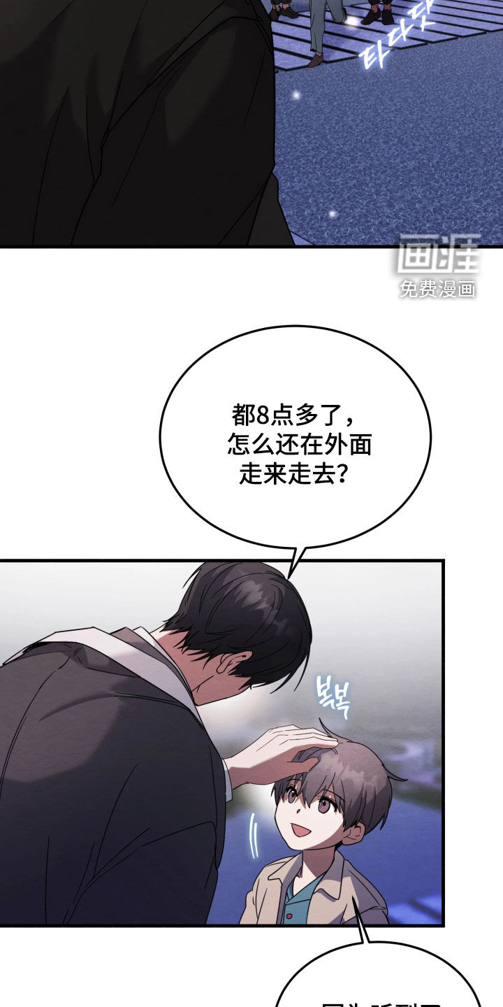 相对的烟火漫画-图19