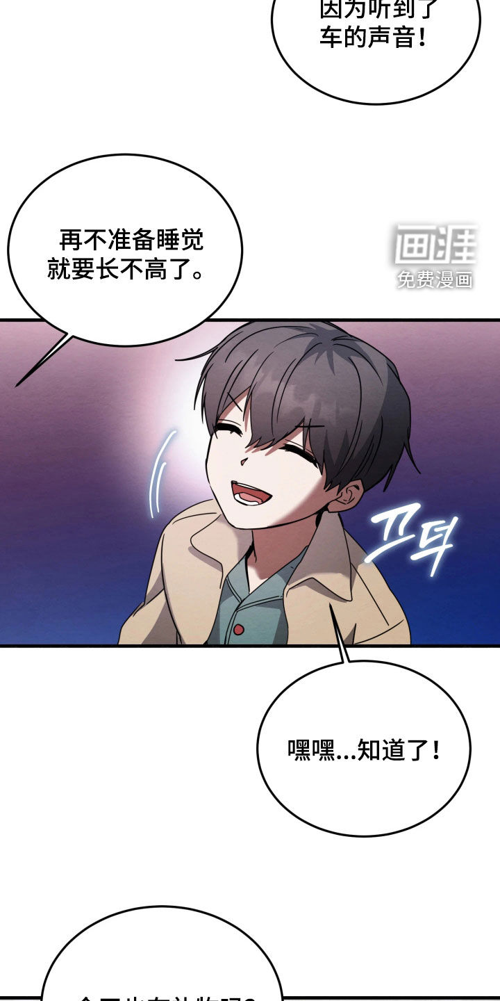 相对的烟火漫画-图20