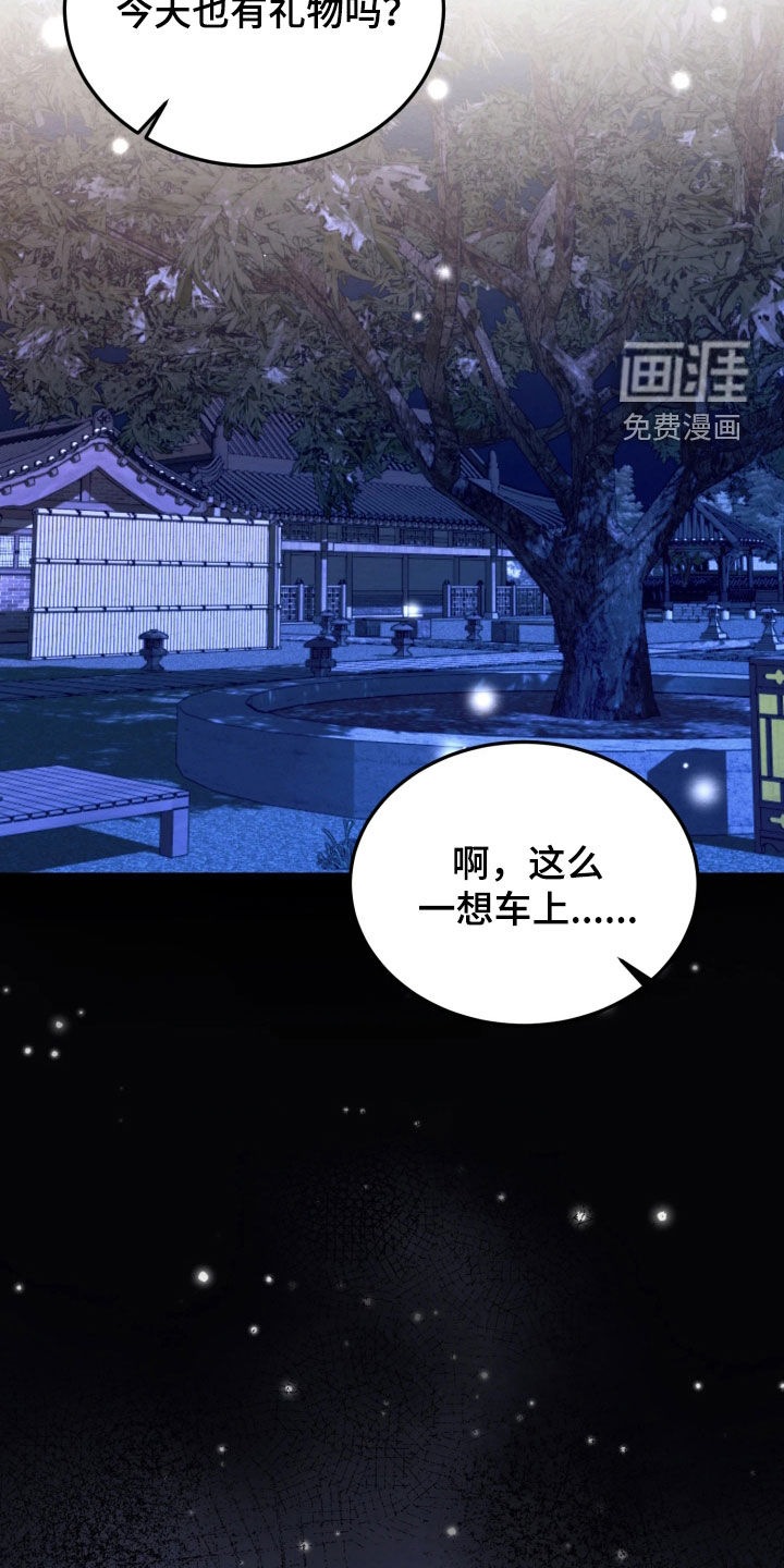 相对的烟火漫画-图21