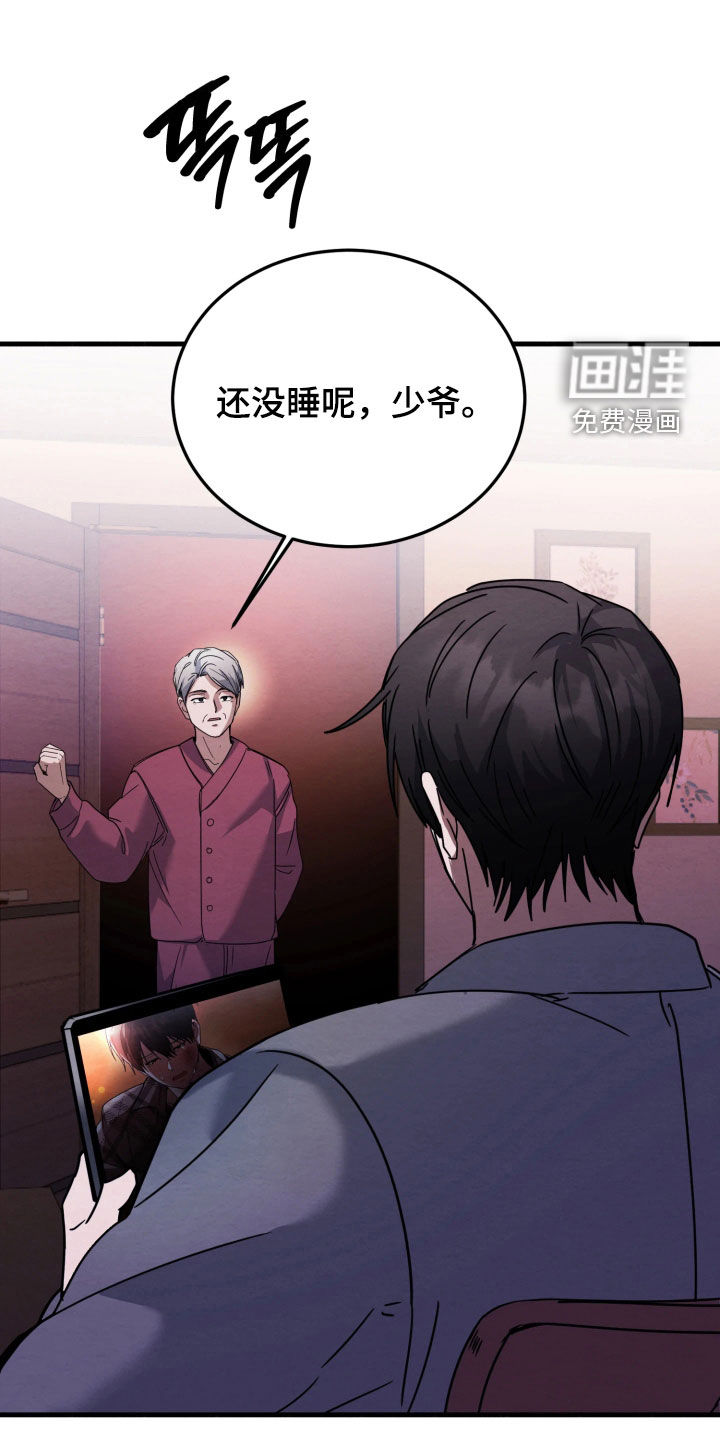 相对的烟火漫画-图23