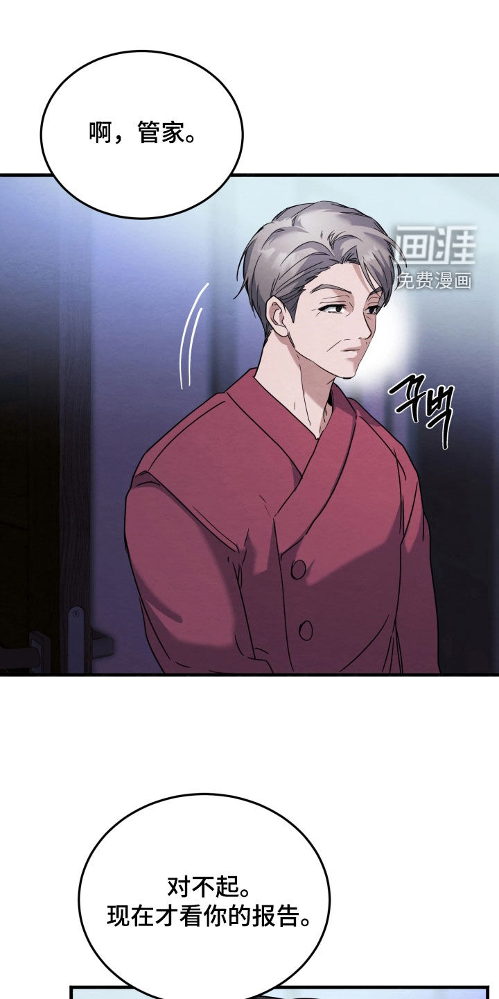 相对的烟火漫画-图24