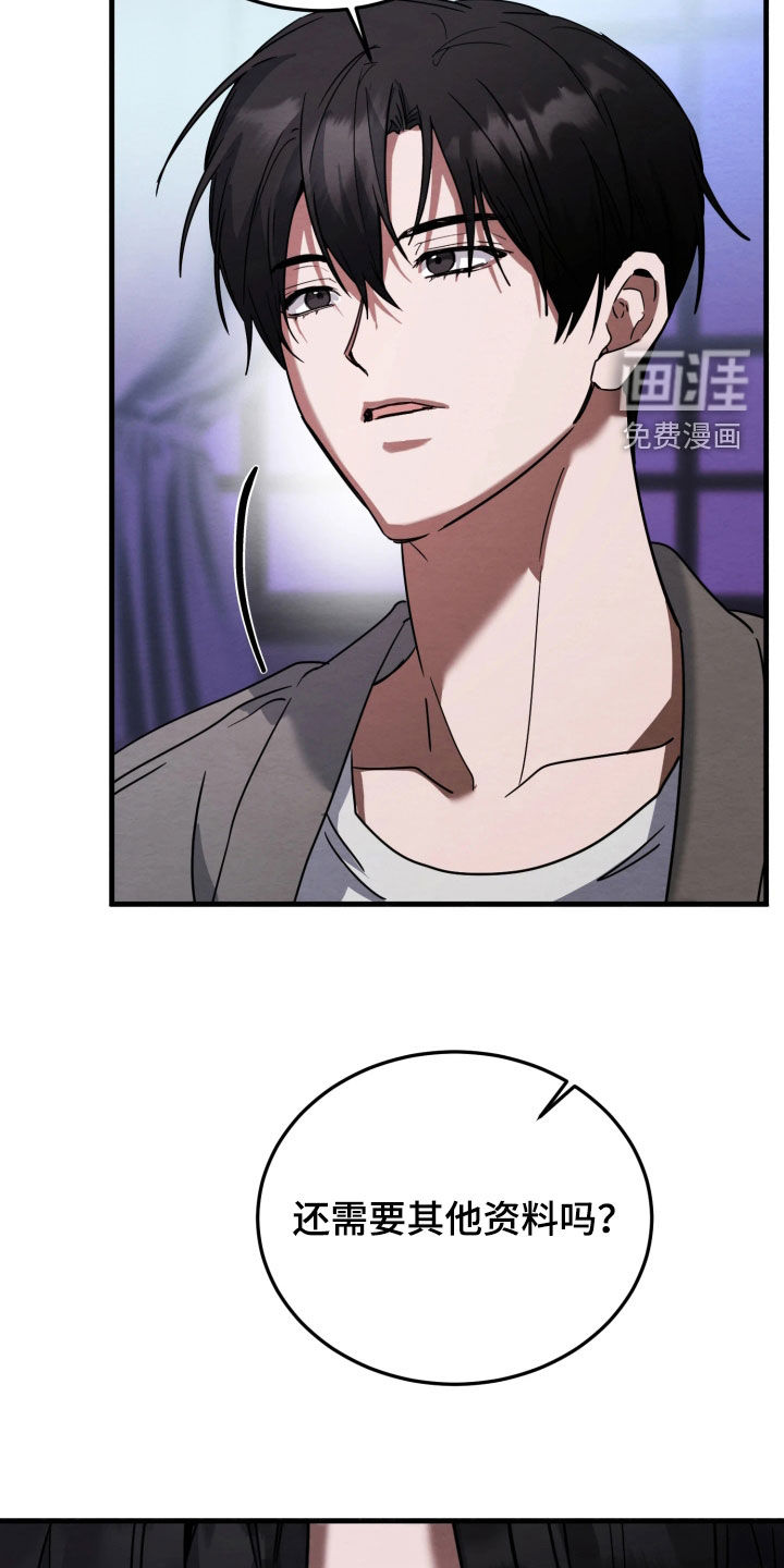相对的烟火漫画-图25